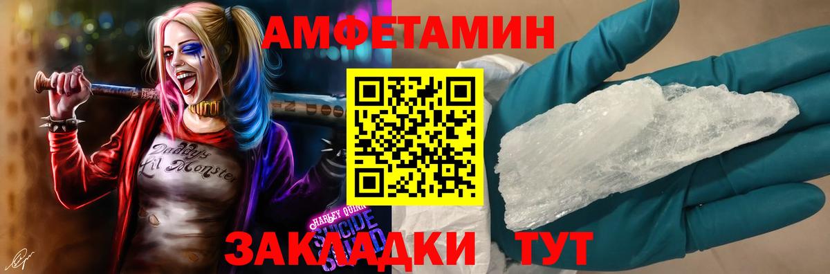 АМФ Розовый Лыткарино