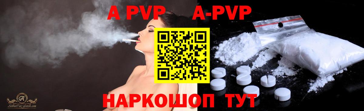 Альфа ПВП мука Лыткарино