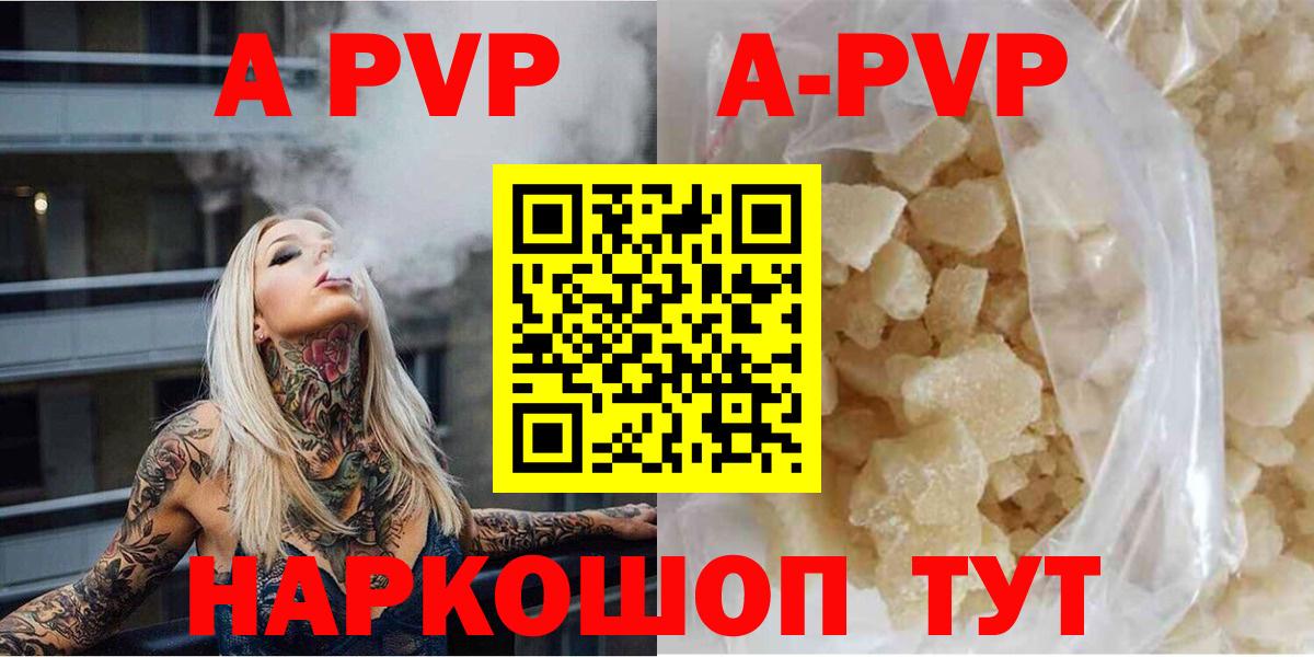 Лыткарино  A-PVP кристаллы  Альфа ПВП  Вход с VPN  A-PVP крисы CK  APVP СК КРИС 