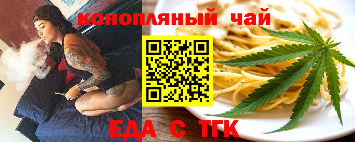 Печенье с ТГК марихуана  Вход с VPN  Лыткарино 