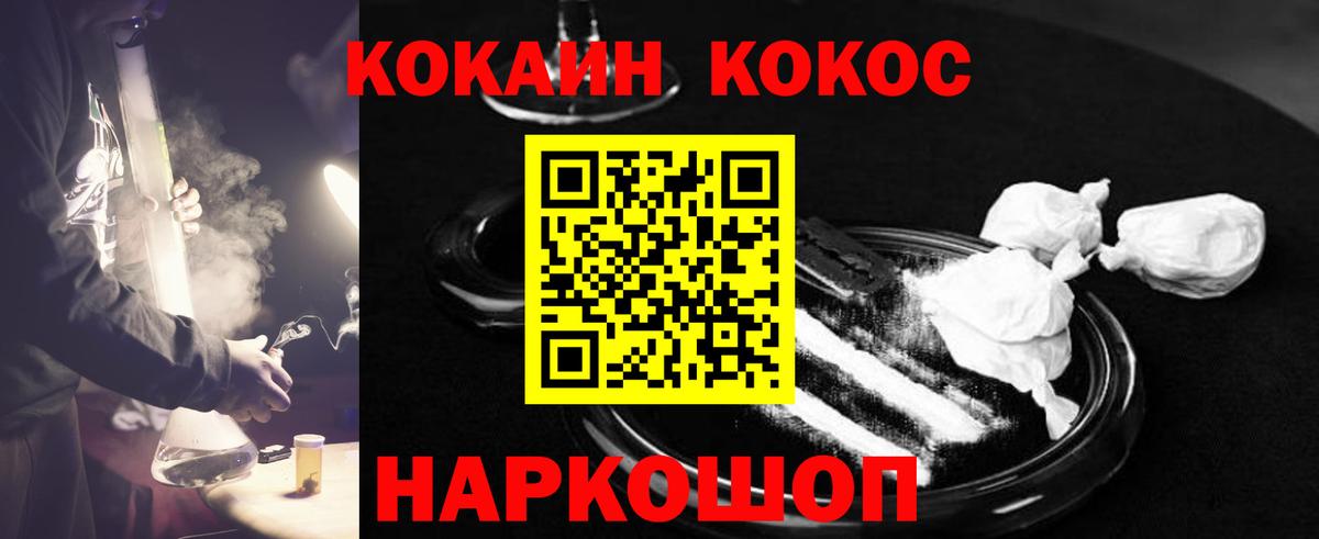 Лыткарино  КОКАИН  Вход с VPN  Cocaine Эквадор 