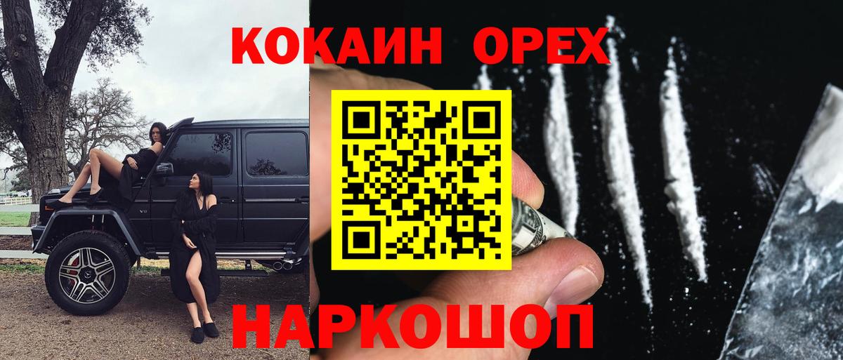 Кокаин VHQ Лыткарино