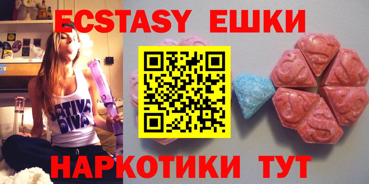 Лыткарино  Экстази круглые  Ecstasy 280мг  Вход с VPN 