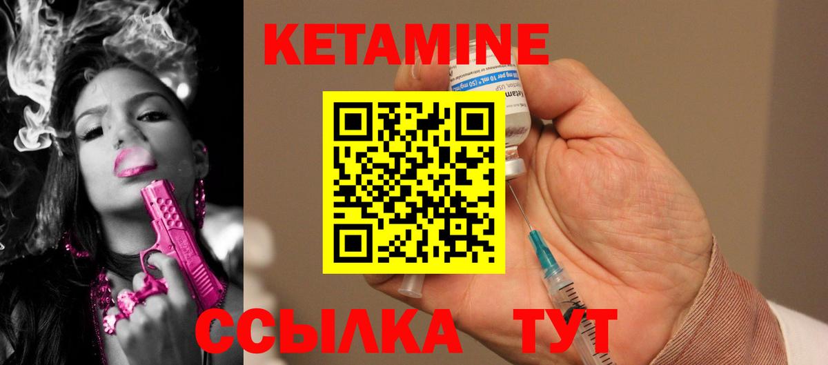 КЕТАМИН VHQ  КЕТАМИН VHQ  Лыткарино  Вход с VPN 