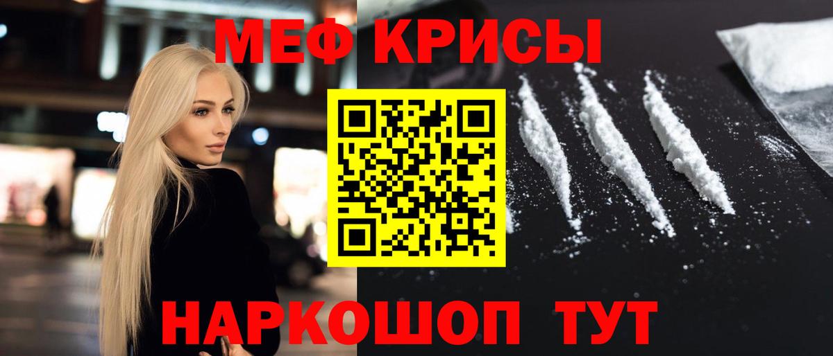 Меф мяу мяу мука Лыткарино