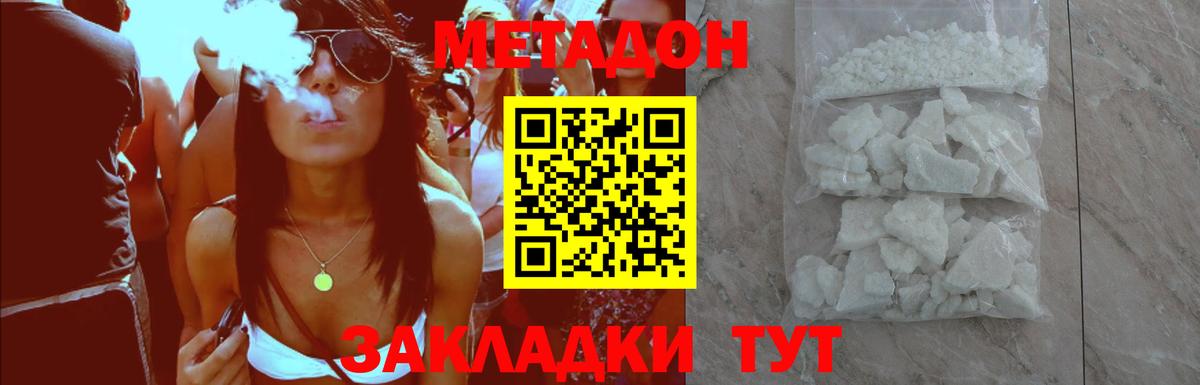 Метадон VHQ  МЕТАДОН мёд  Вход с VPN  Лыткарино 