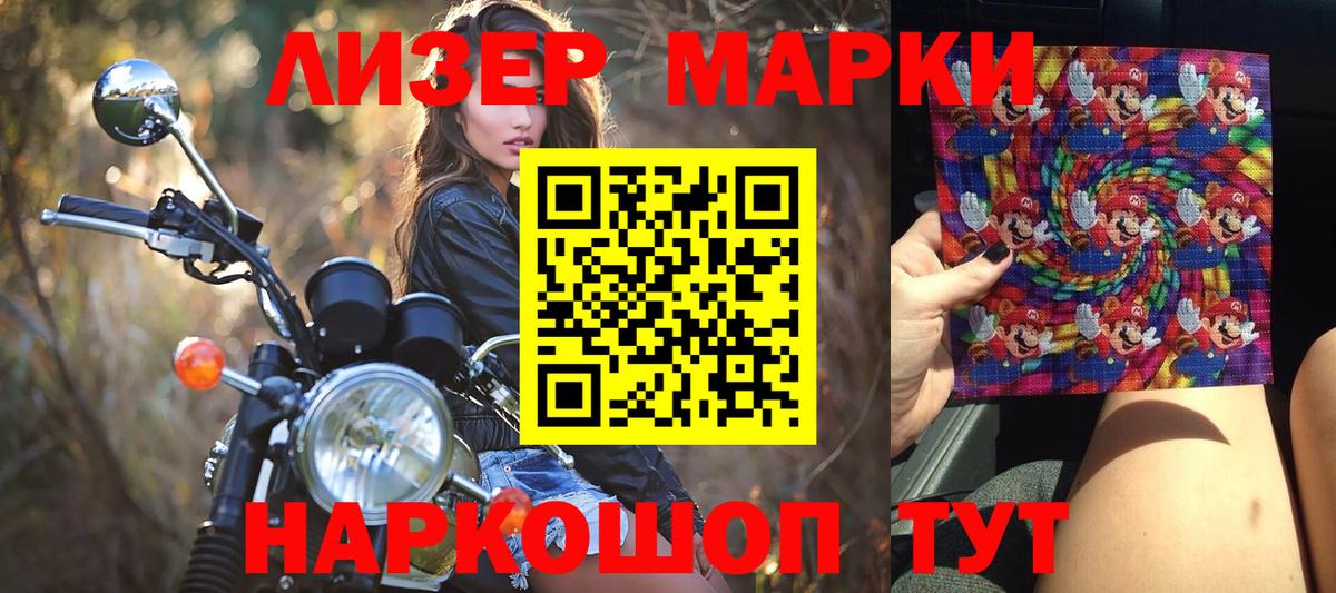 Марки NBOMe 1500мкг  Вход с VPN  Лыткарино 