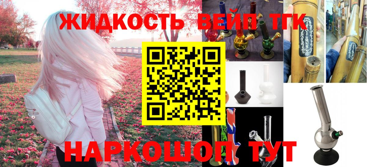Лыткарино  ТГК THC oil  Вход с VPN  ТГК вейп 