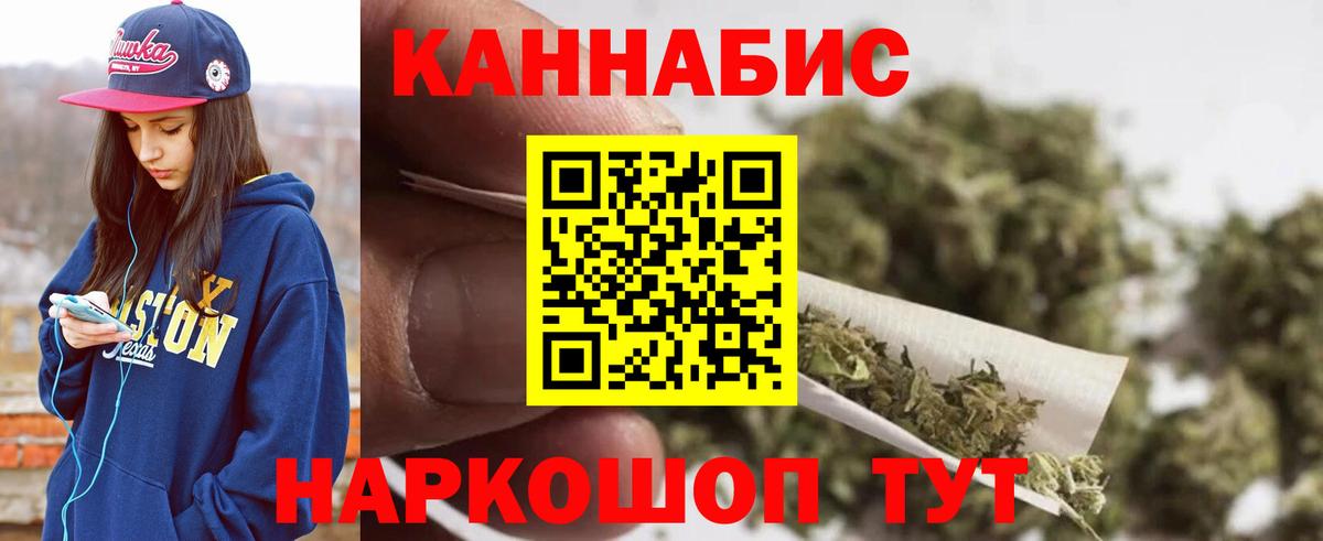 Бошки марихуана White Widow  Канабис Ganja  Конопля OG Kush  Шишки марихуана SATIVA & INDICA  Вход с VPN  Лыткарино 